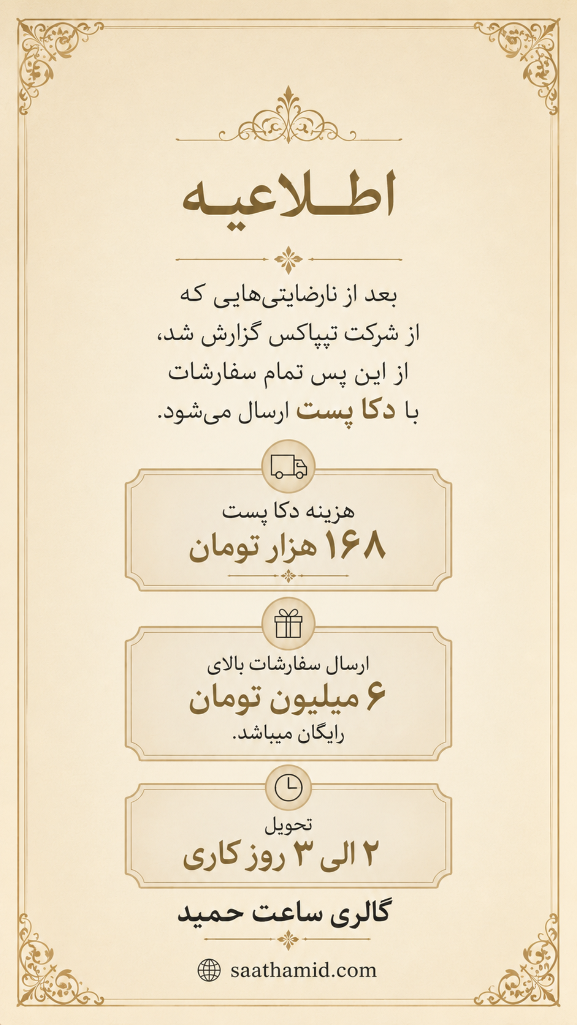 نحوه ارسال